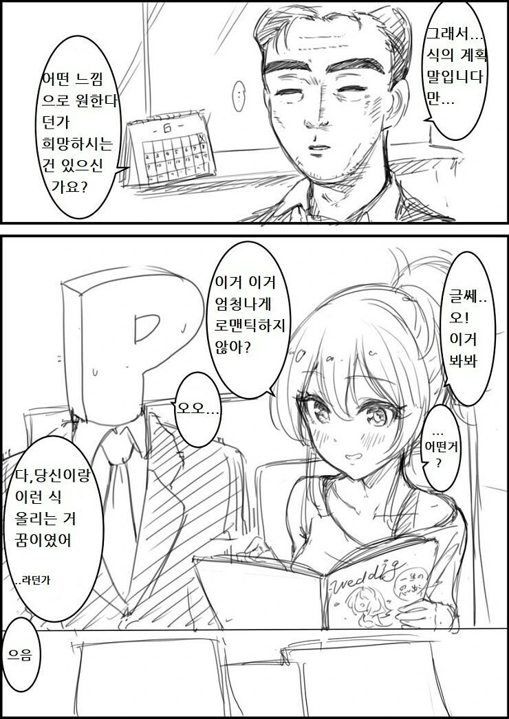 manga_346410_001.webp