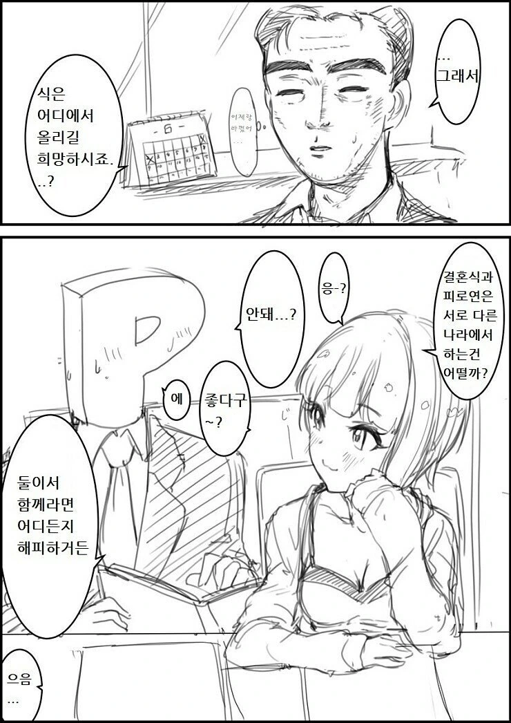 manga_346410_002.webp