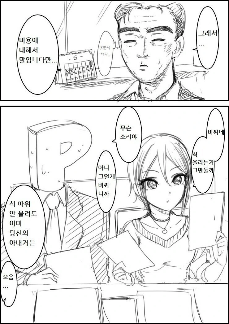 manga_346410_003.webp