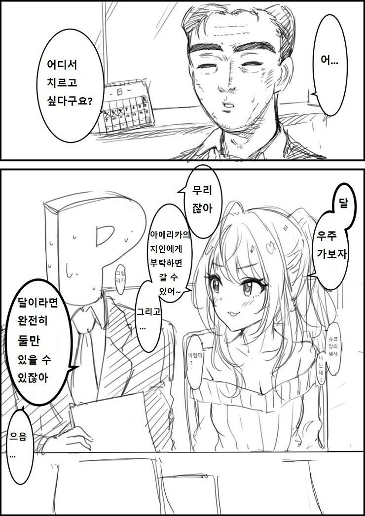 manga_346410_004.webp