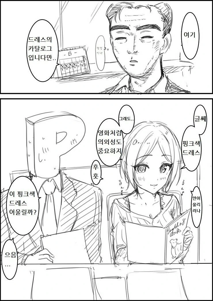 manga_346410_005.webp