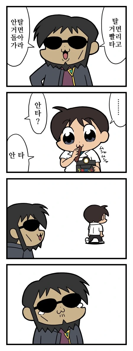 에바/번역)그리고 세상은 멸망했다.manhwa_1.png