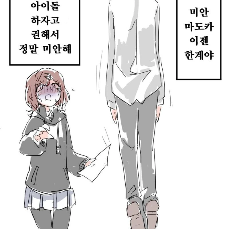 @) 마도카 P는 모두 이상하다는 내용.manga_1.jpg