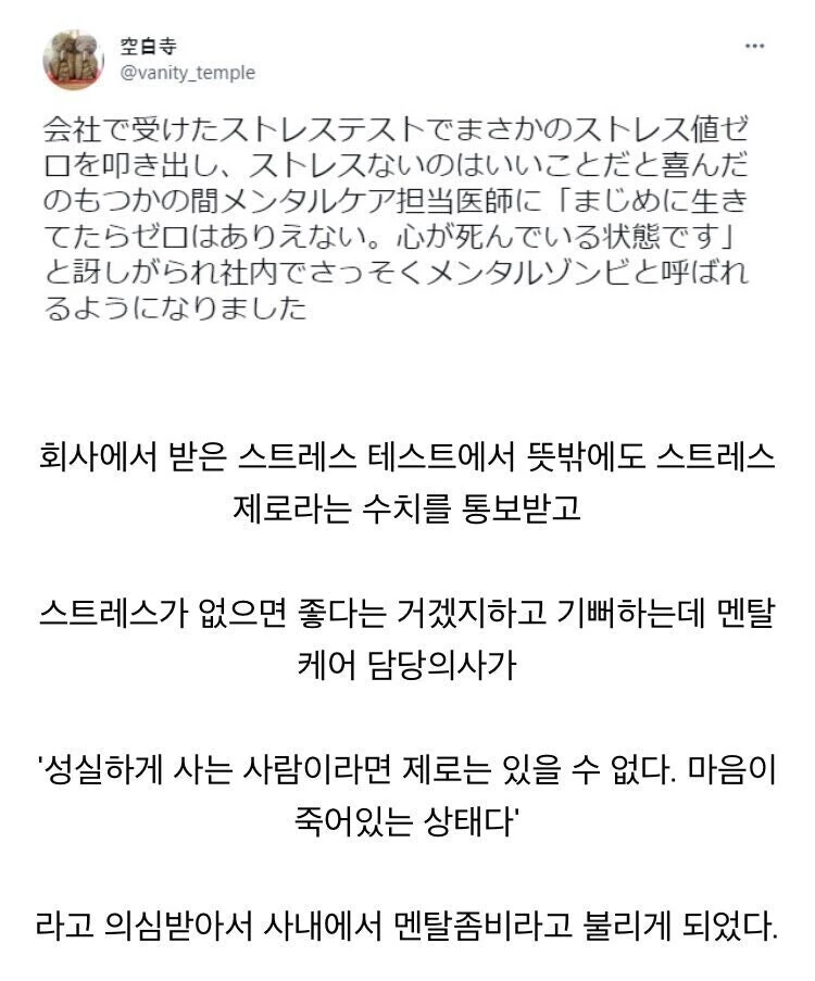 스트레스가 제로인 사람 .manwha_1.jpg
