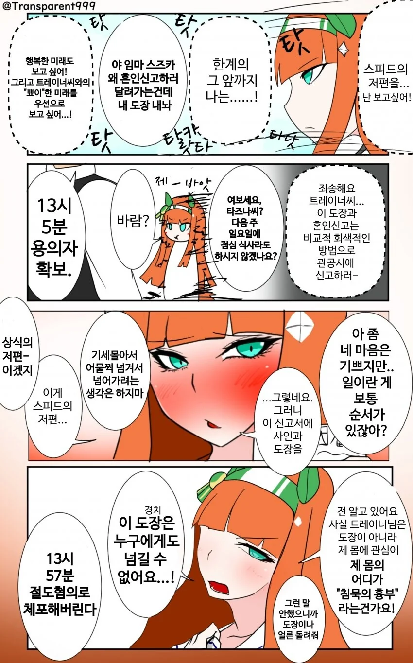 manga_3547069_003.webp