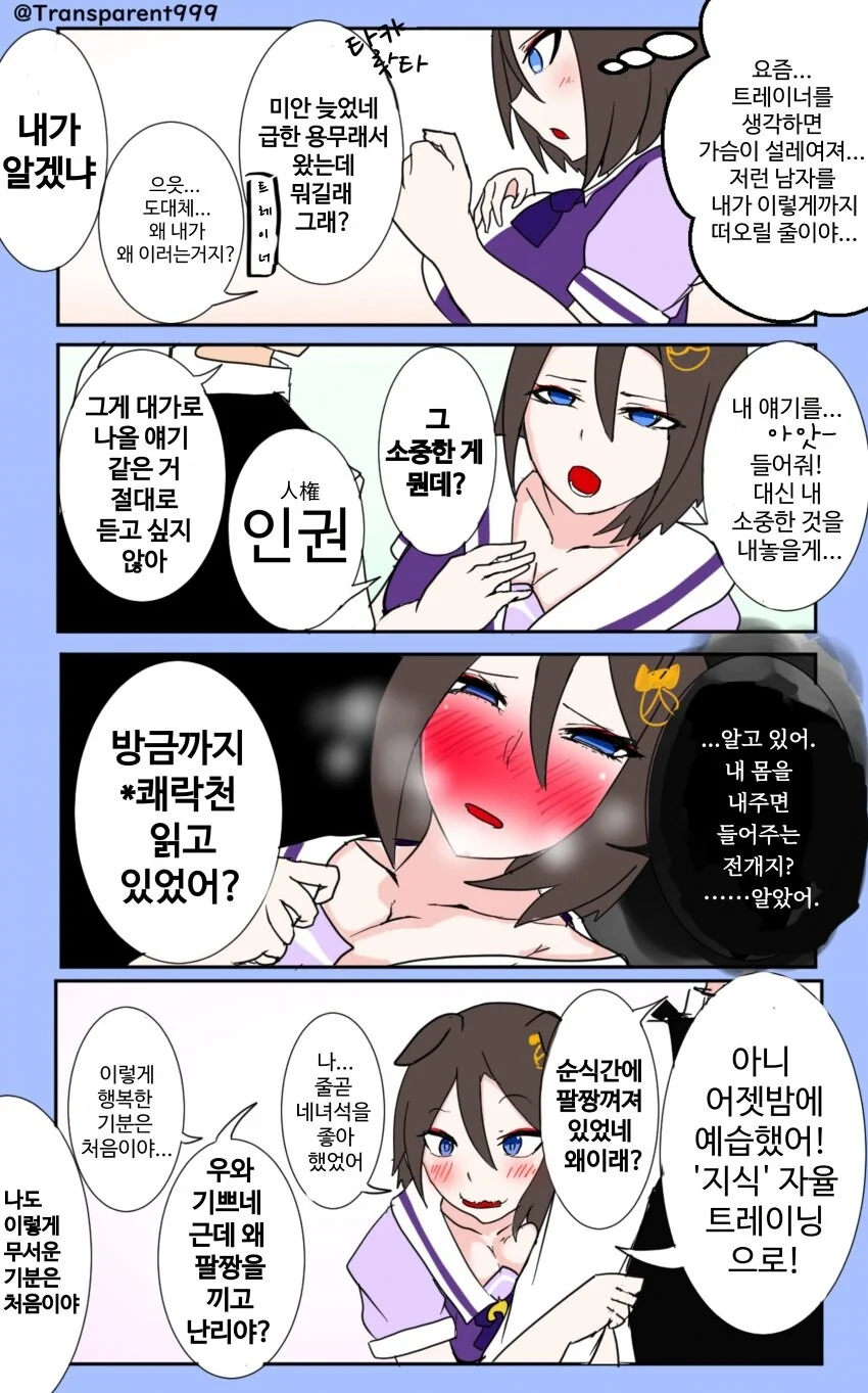 manga_3547069_004.webp
