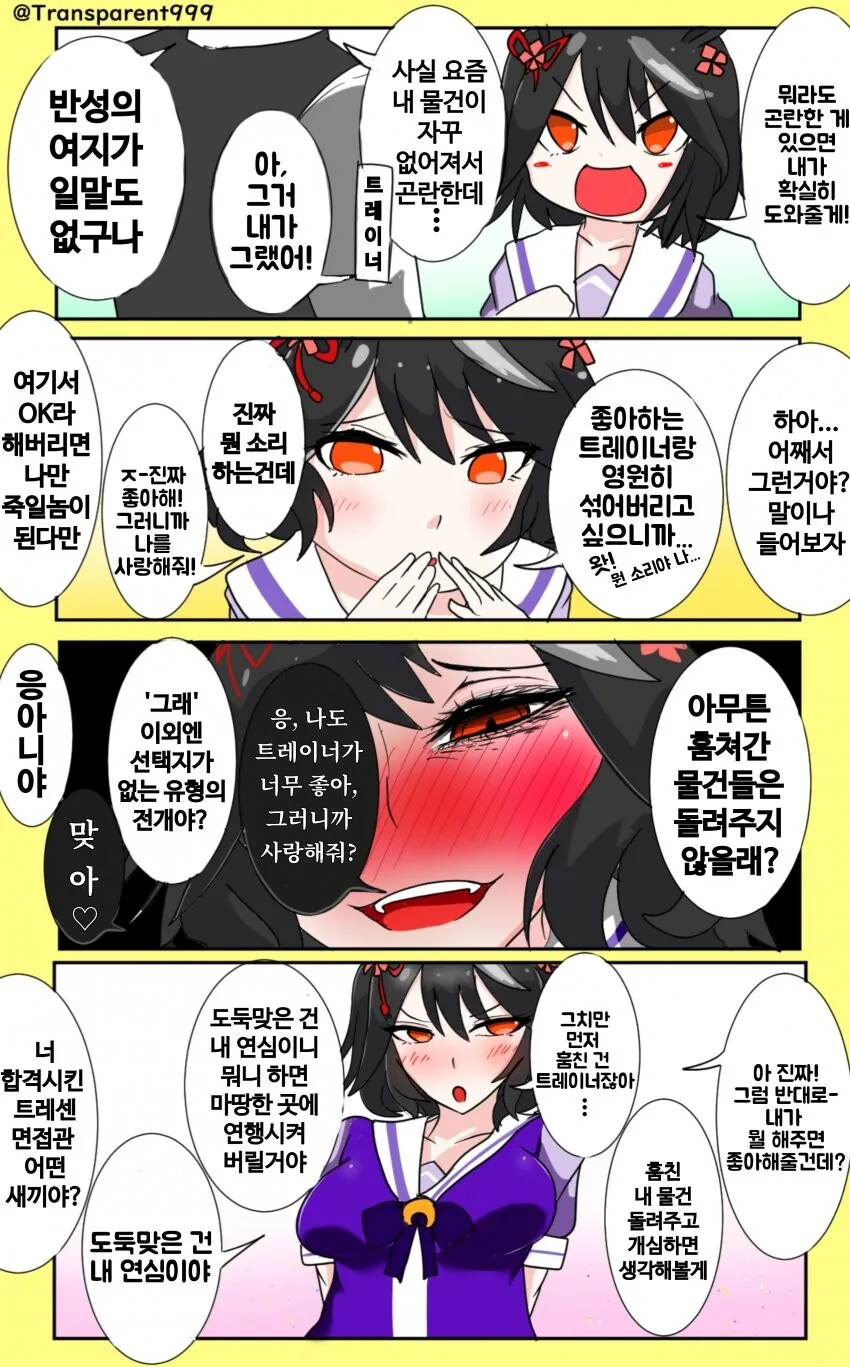 manga_3547069_005.webp