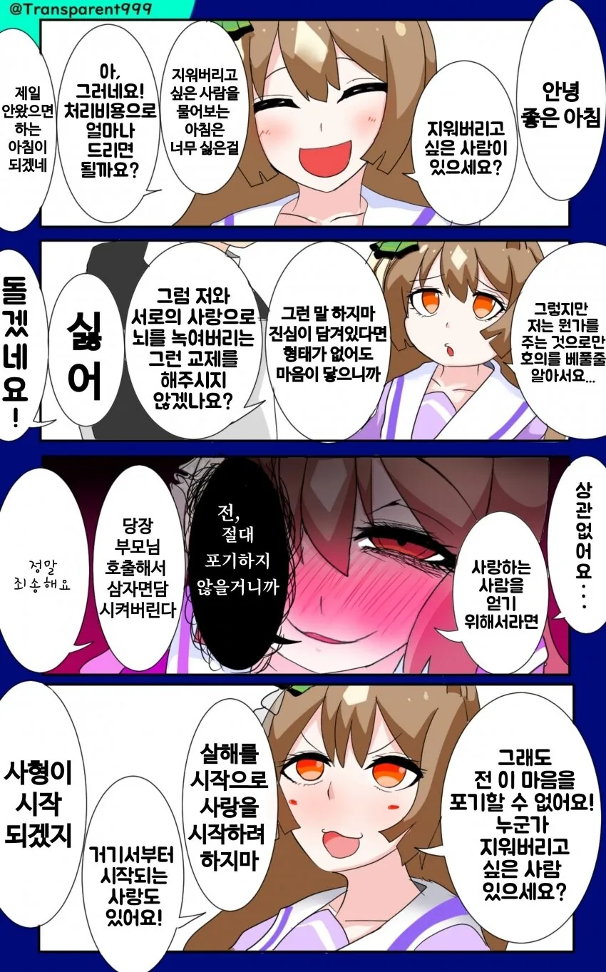 manga_3547069_006.webp
