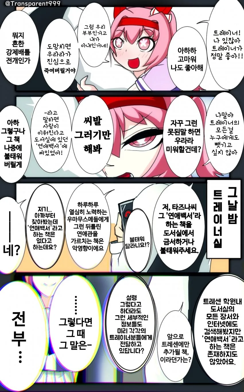manga_3547069_009.webp