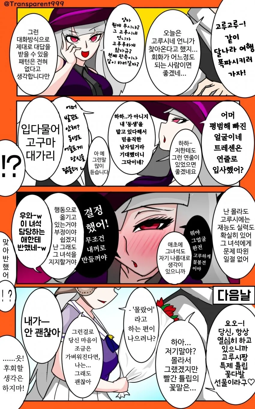 manga_3547069_011.webp