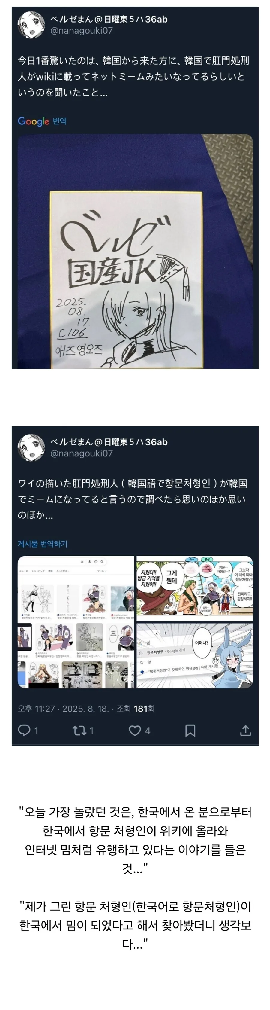 인문학의 승리가 되버린 야망가.jpg_2.jpg