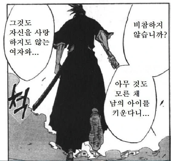 블리치)쿠로츠치 대장님! 이치카는 제딸이 맞죠?!_5.jpg