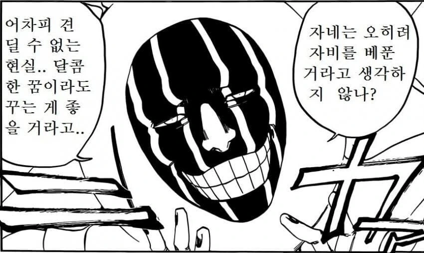 블리치)쿠로츠치 대장님! 이치카는 제딸이 맞죠?!_6.jpg