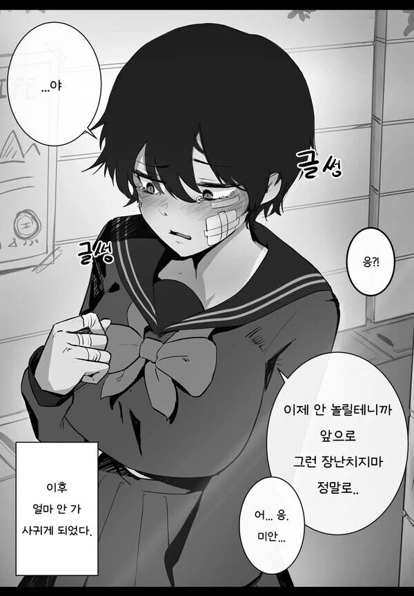 평소 놀려대던 여자애에게 여친 생겼다고 장난 쳐보았다_3.jpg