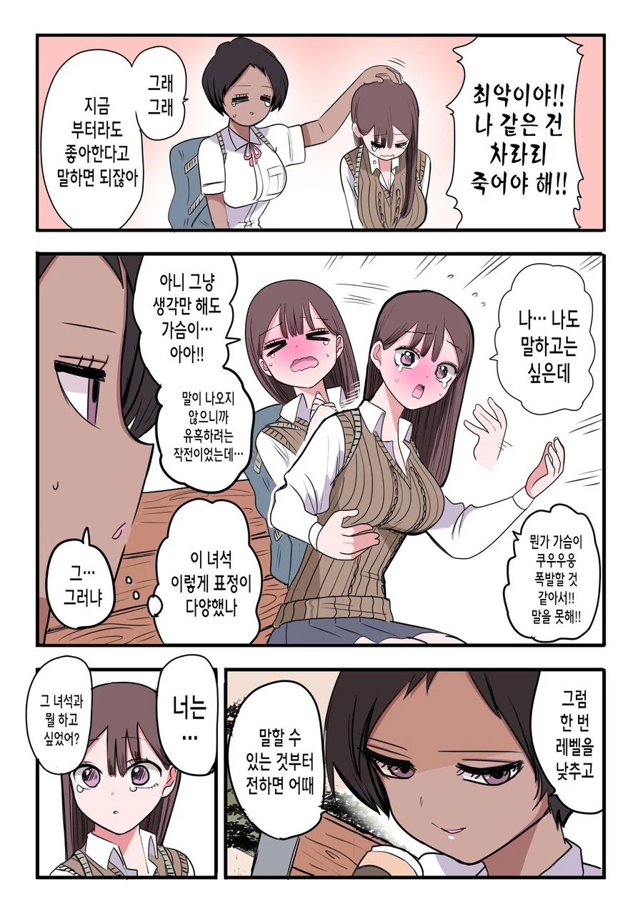 manga_3682855_011.webp