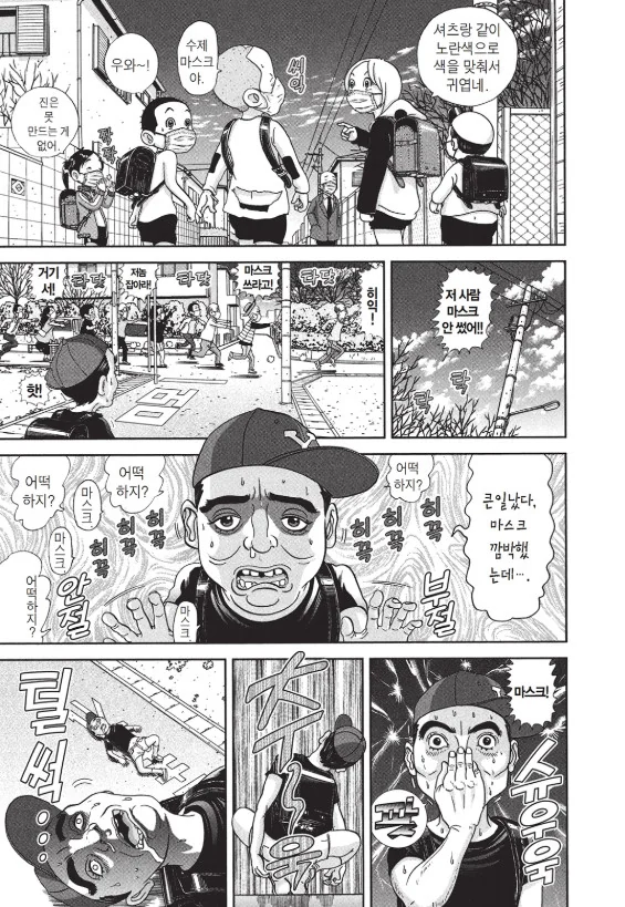 [괴짜가족]휴지로 마스크로 대체하는 이소룡 선생_5.jpg