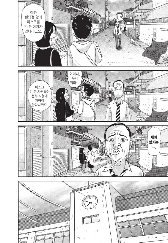 [괴짜가족]휴지로 마스크로 대체하는 이소룡 선생_6.jpg