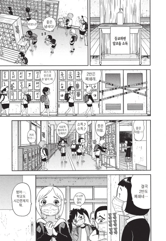 [괴짜가족]휴지로 마스크로 대체하는 이소룡 선생_7.jpg