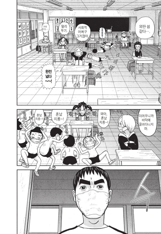 [괴짜가족]휴지로 마스크로 대체하는 이소룡 선생_8.jpg