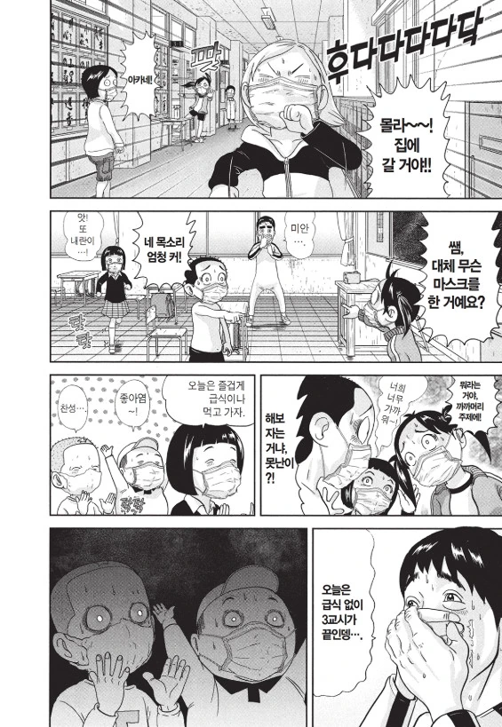 [괴짜가족]휴지로 마스크로 대체하는 이소룡 선생_10.jpg