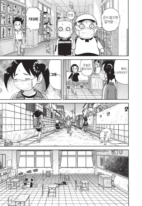 [괴짜가족]휴지로 마스크로 대체하는 이소룡 선생_11.jpg