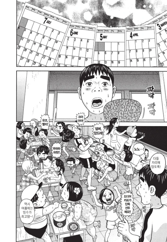 [괴짜가족]휴지로 마스크로 대체하는 이소룡 선생_12.jpg