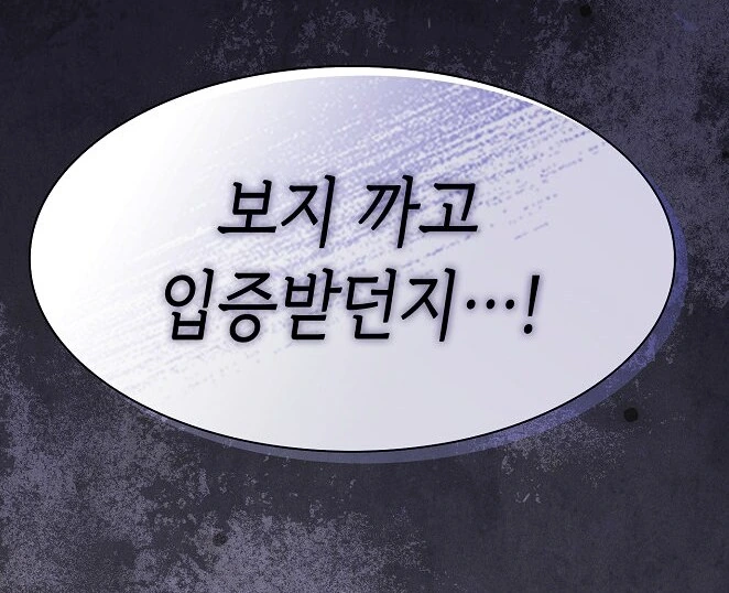 자신이 쓸모 있는 처녀라는걸 입증받는 법_2.png
