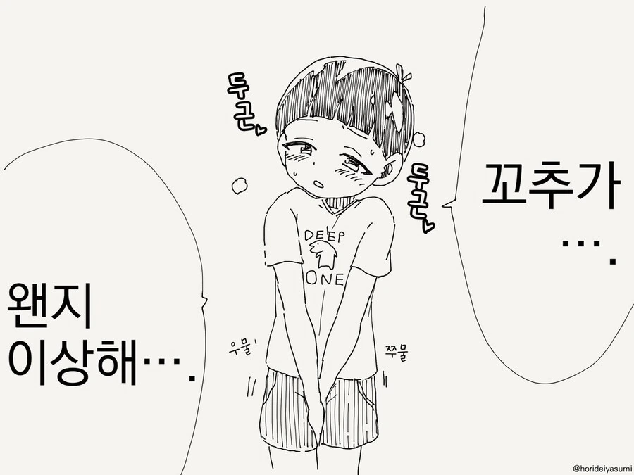 쇼타 고추를 해결해주는 누나.manhwa_1.jpg