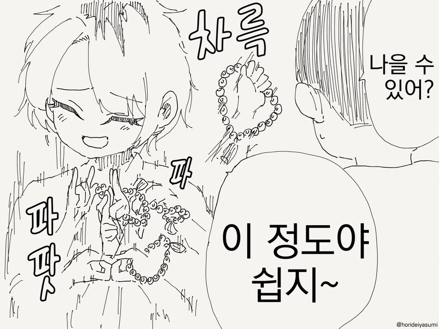 쇼타 고추를 해결해주는 누나.manhwa_4.jpg
