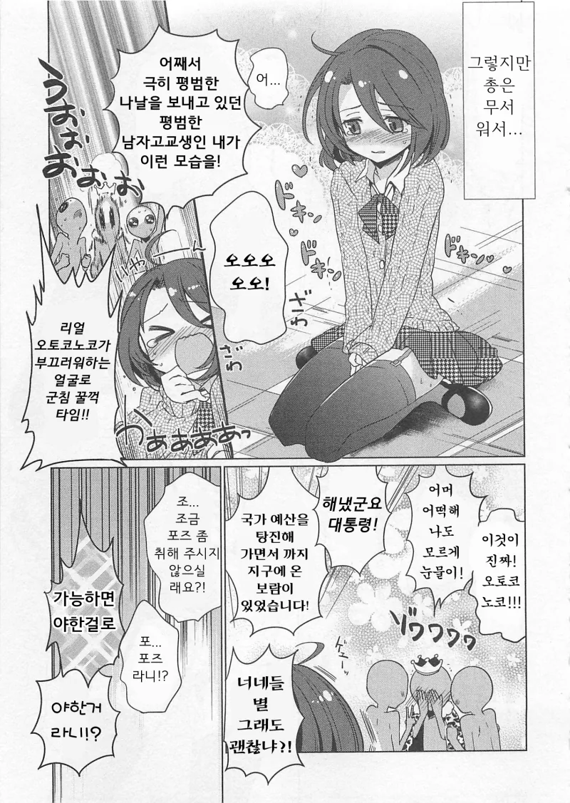 manga_3878555_003.webp