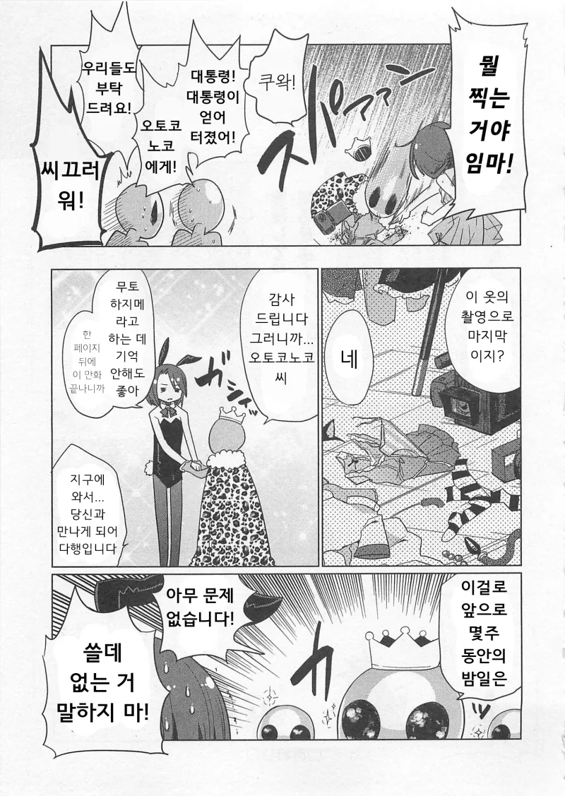manga_3878555_007.webp