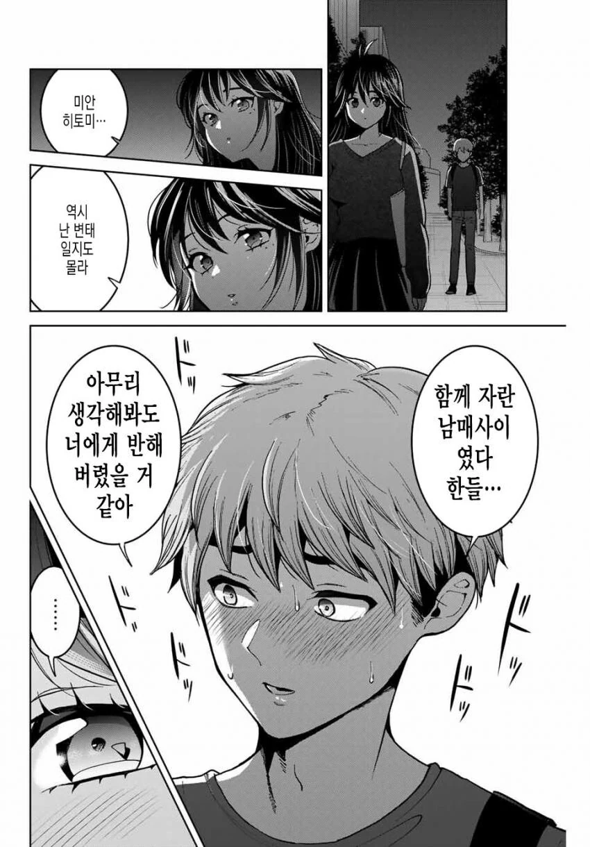 manga_3885949_005.webp