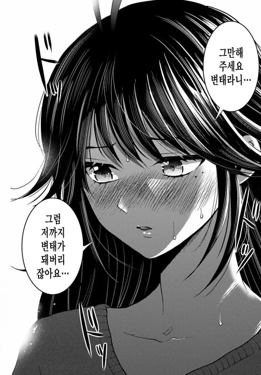 manga_3885949_006.webp