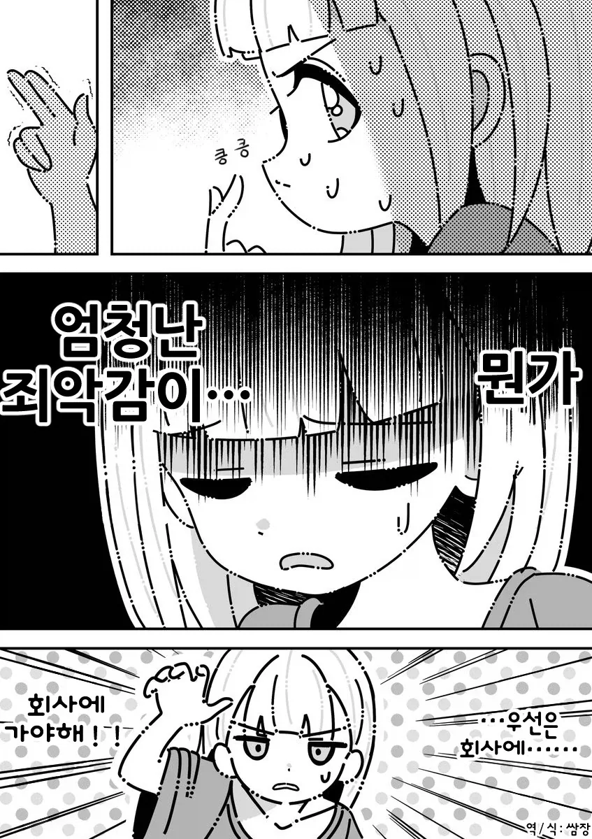 27세 회사원이 미소녀가 되어버린 만화_4.webp
