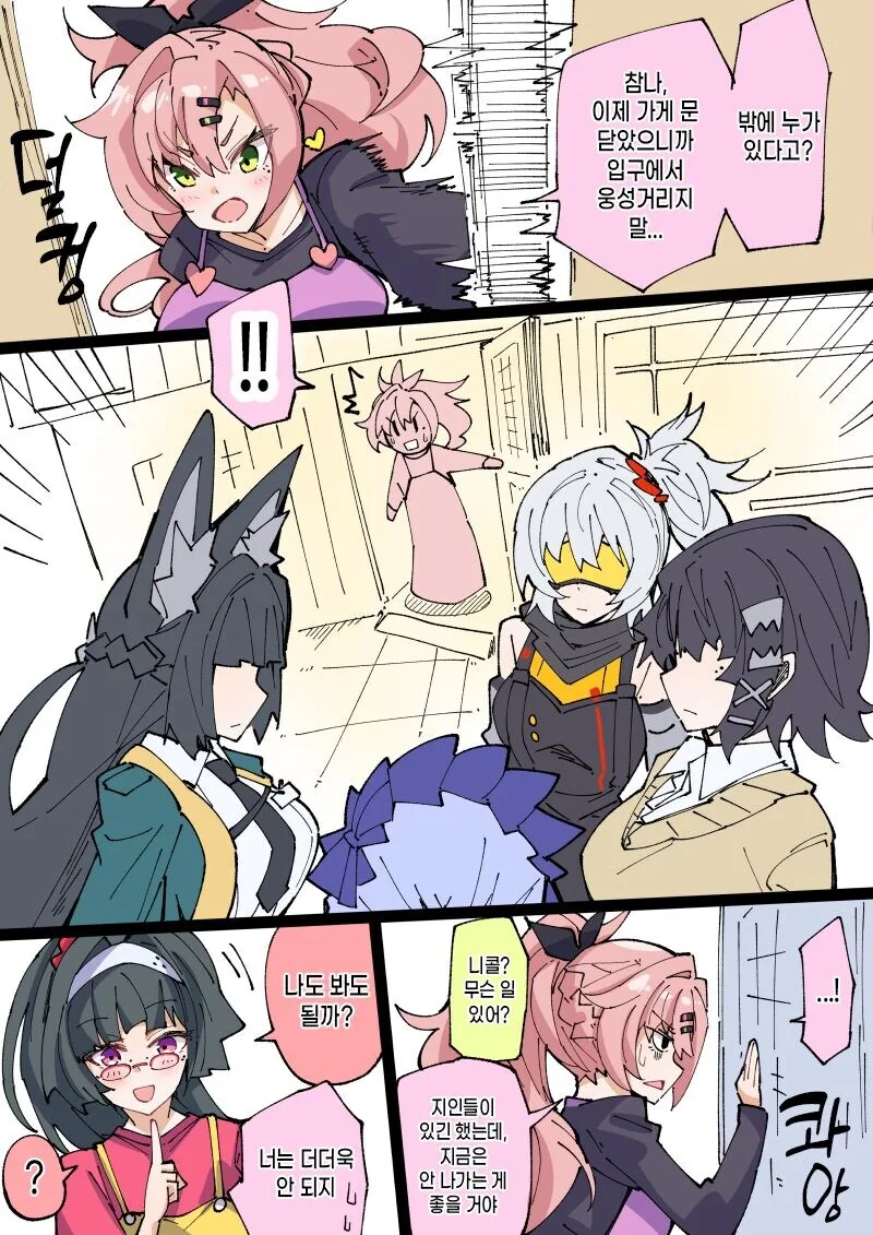 젠레스)로프꾼을 찾아오는 .manwha_7.jpg