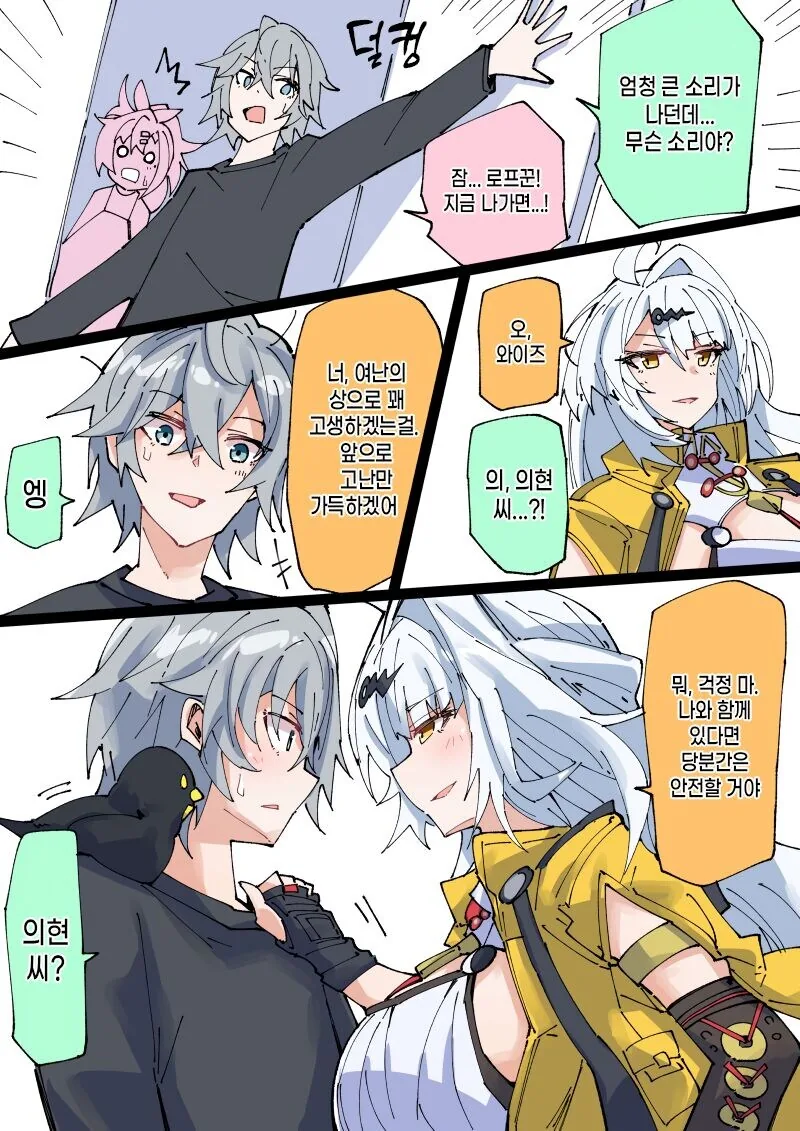 젠레스)로프꾼을 찾아오는 .manwha_11.jpg