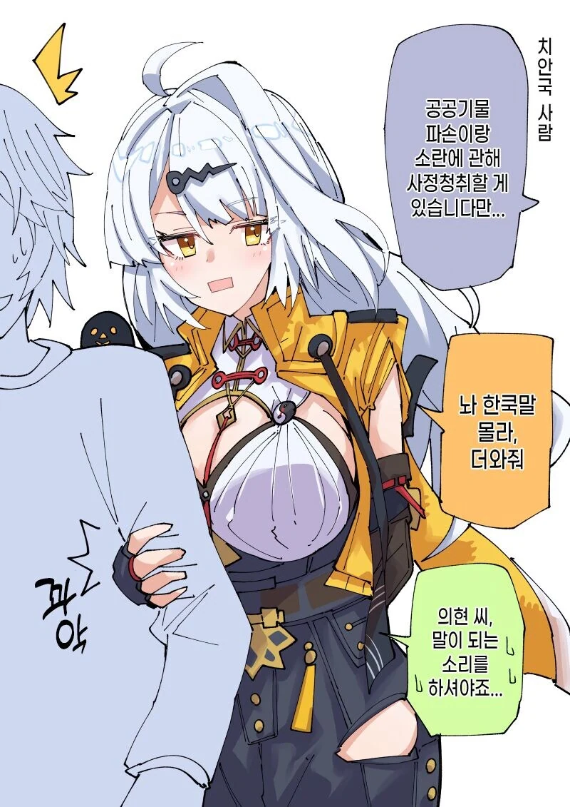 젠레스)로프꾼을 찾아오는 .manwha_12.jpg