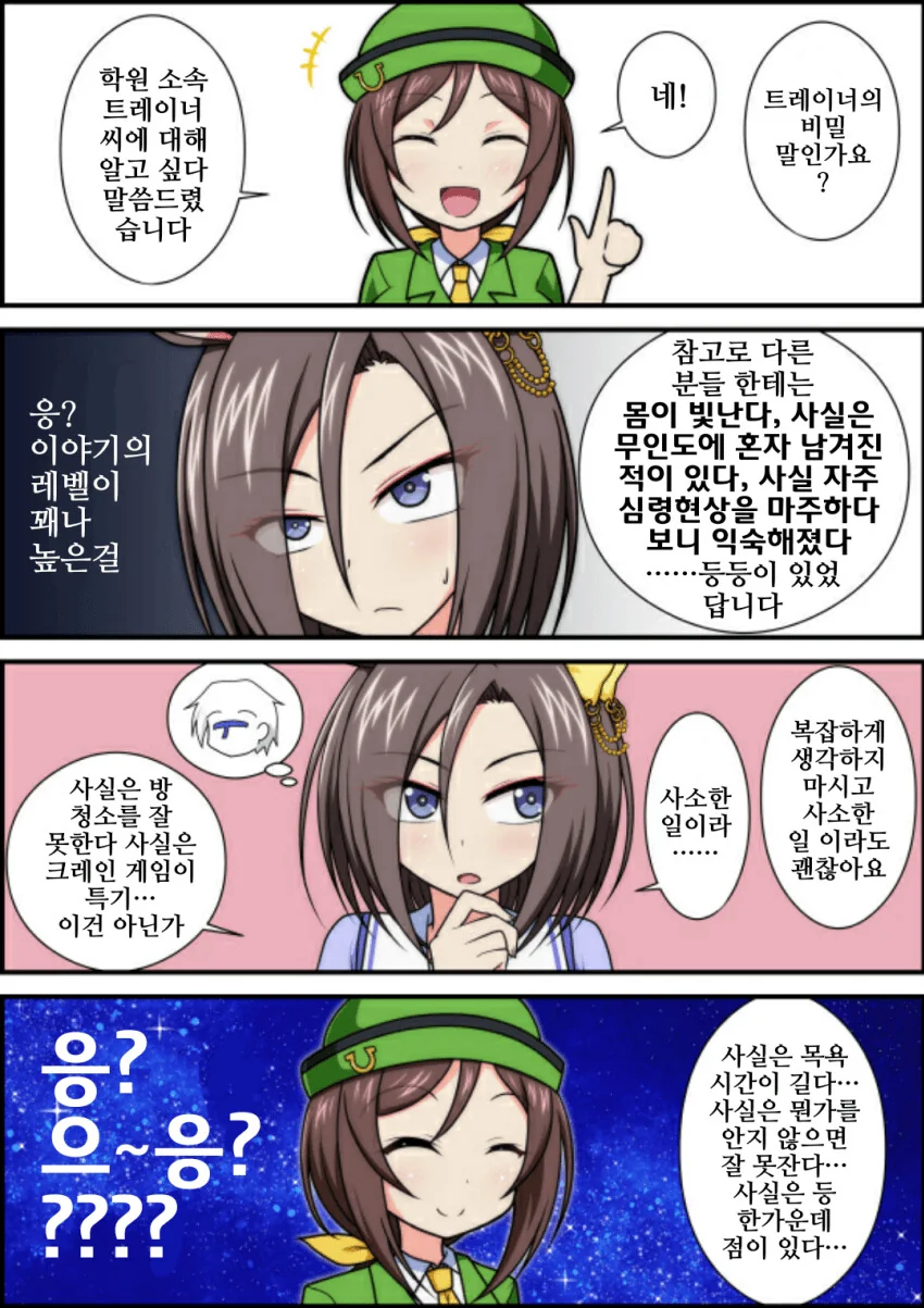 manga_4014751_001.webp