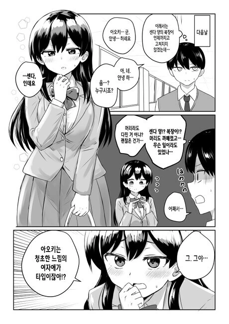 manga_4036420_002.webp