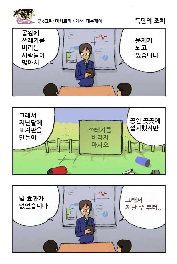 manga_466800_001.webp