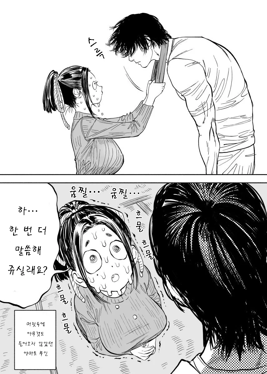 manga_488539_008.webp