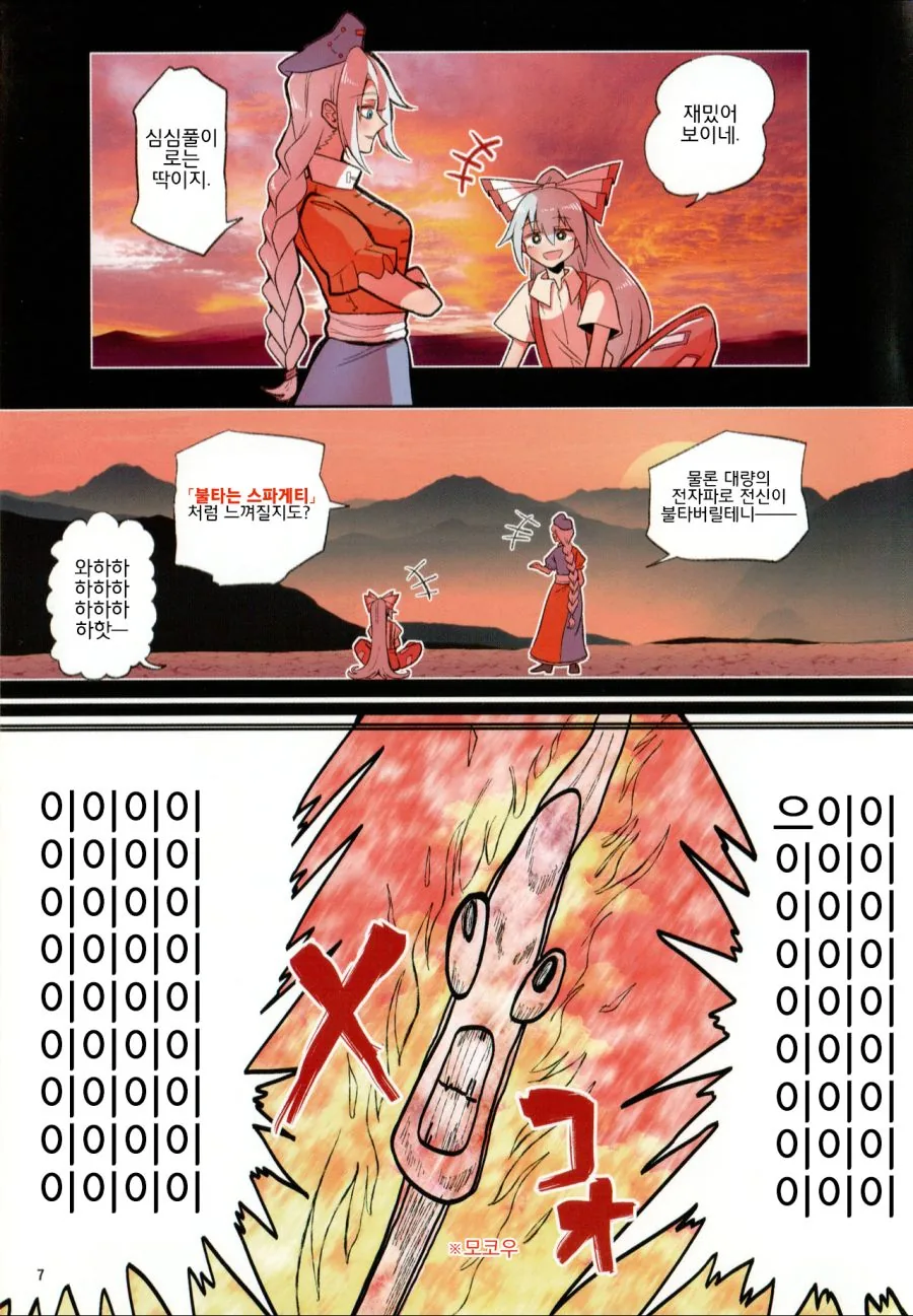 manga_517269_008.webp