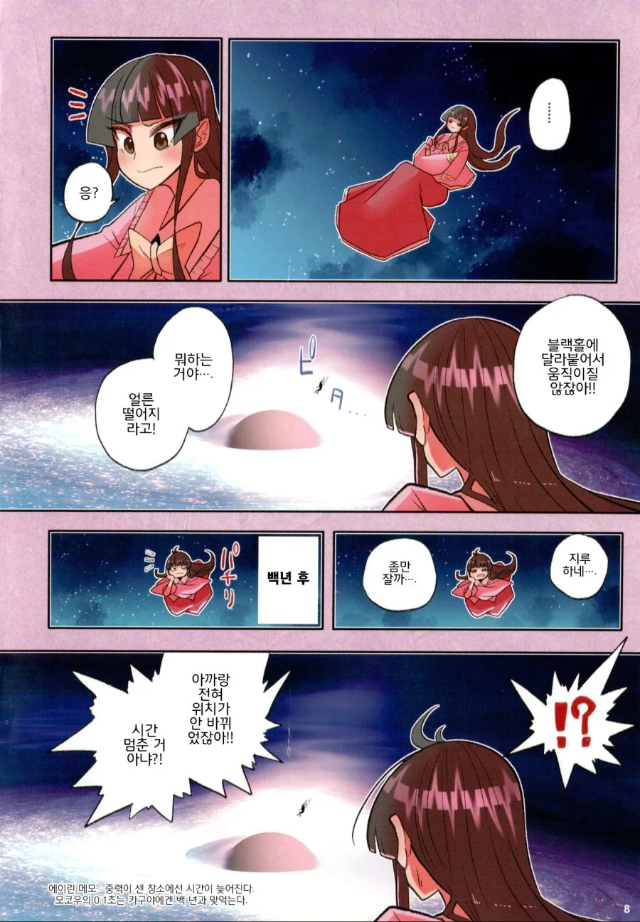 manga_517269_009.webp