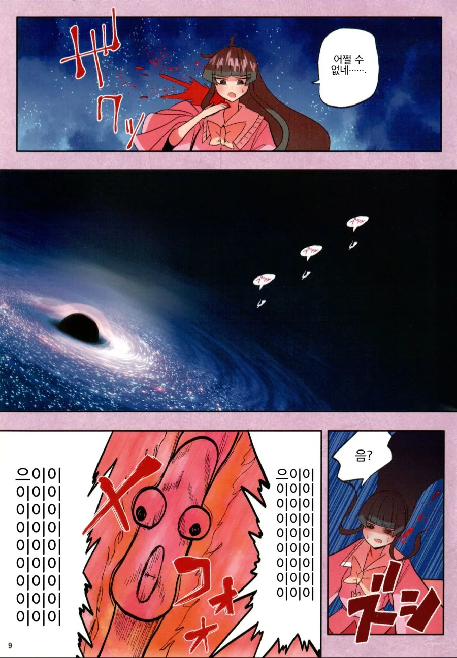 manga_517269_010.webp