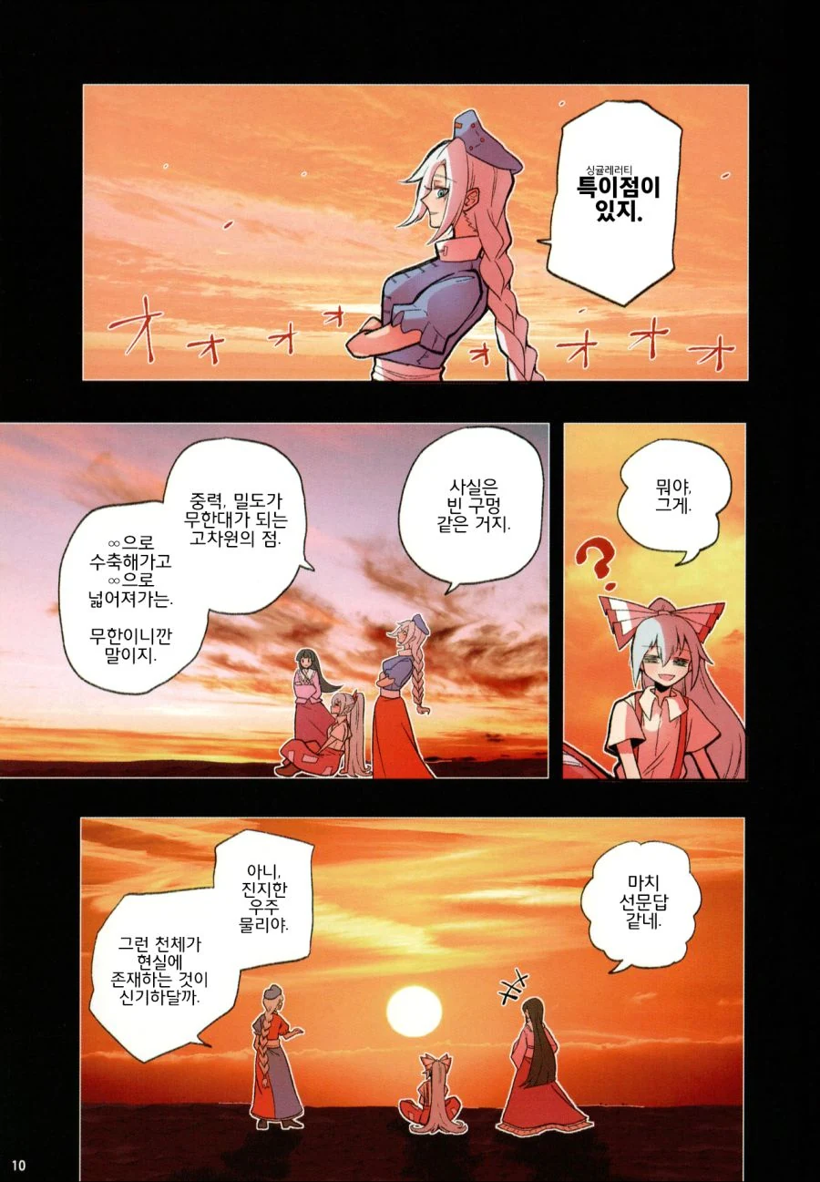 manga_517269_012.webp