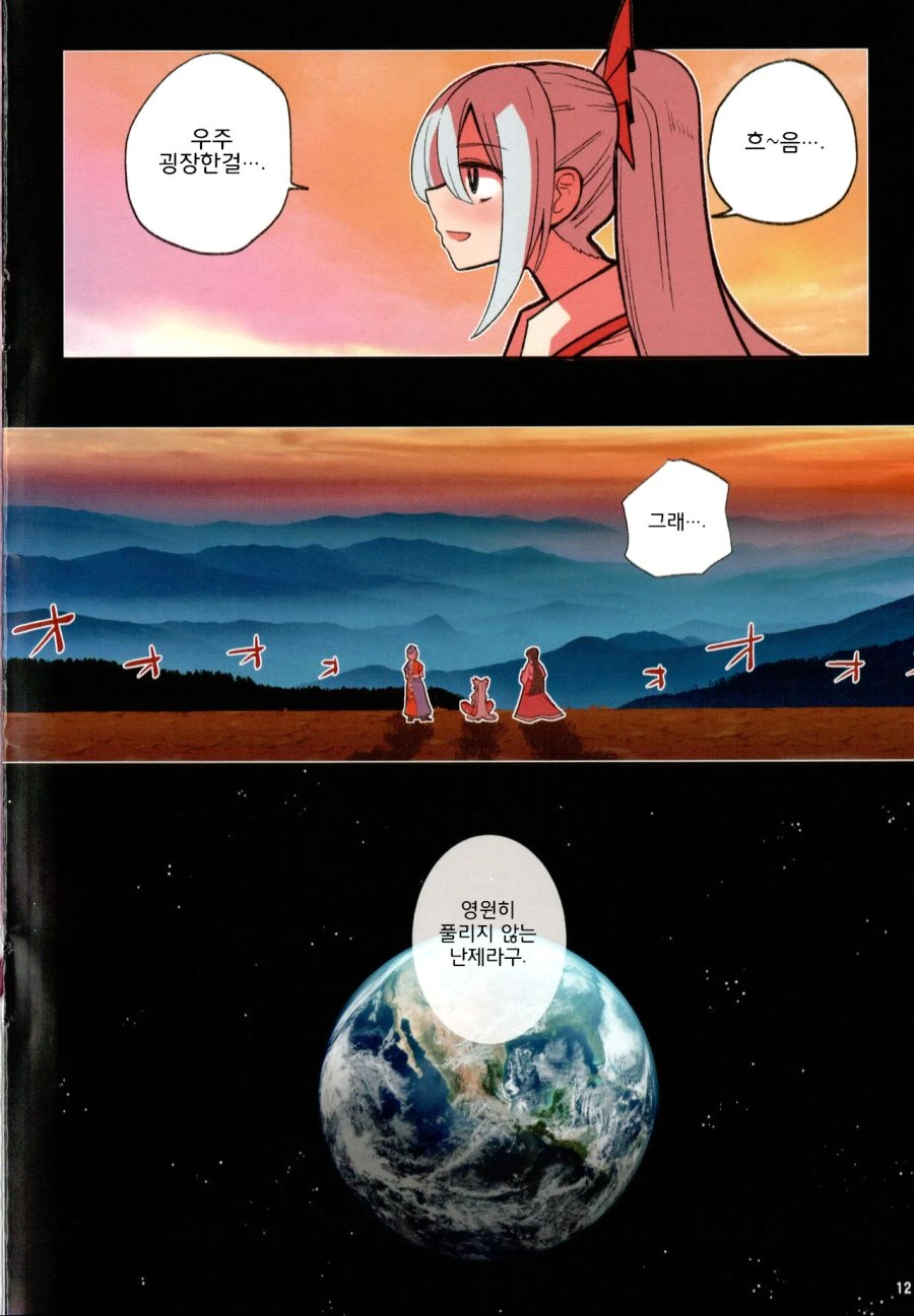 manga_517269_013.webp