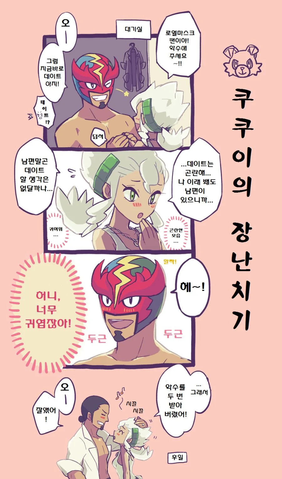 manga_551889_001.webp