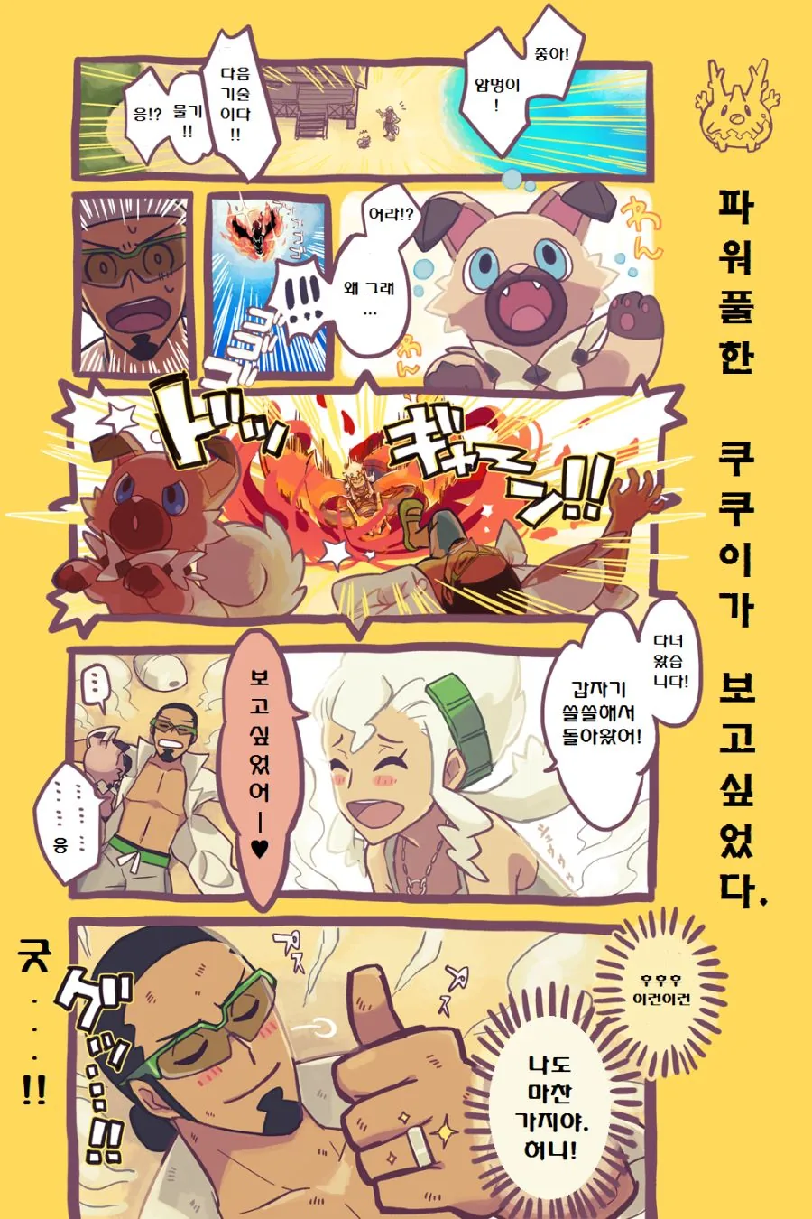 manga_551889_002.webp