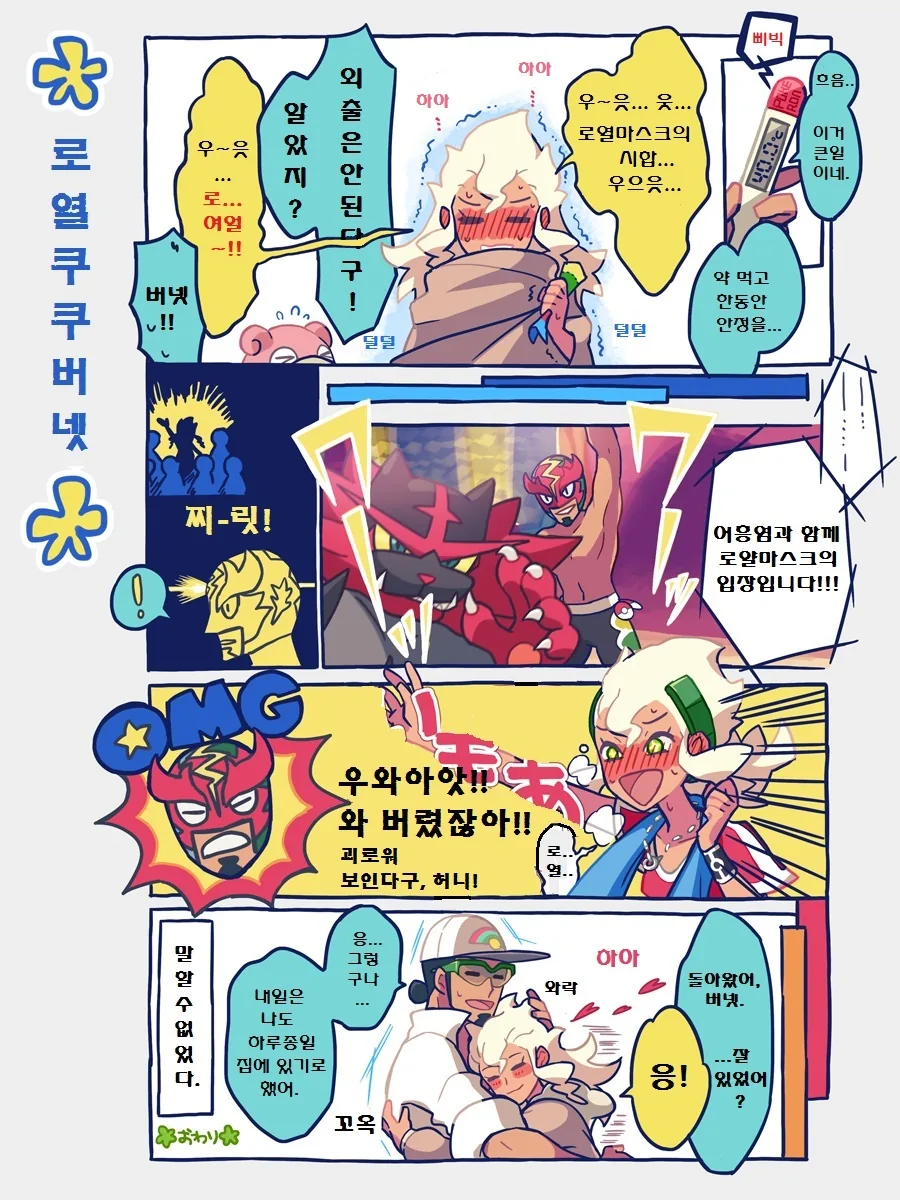 manga_551889_008.webp