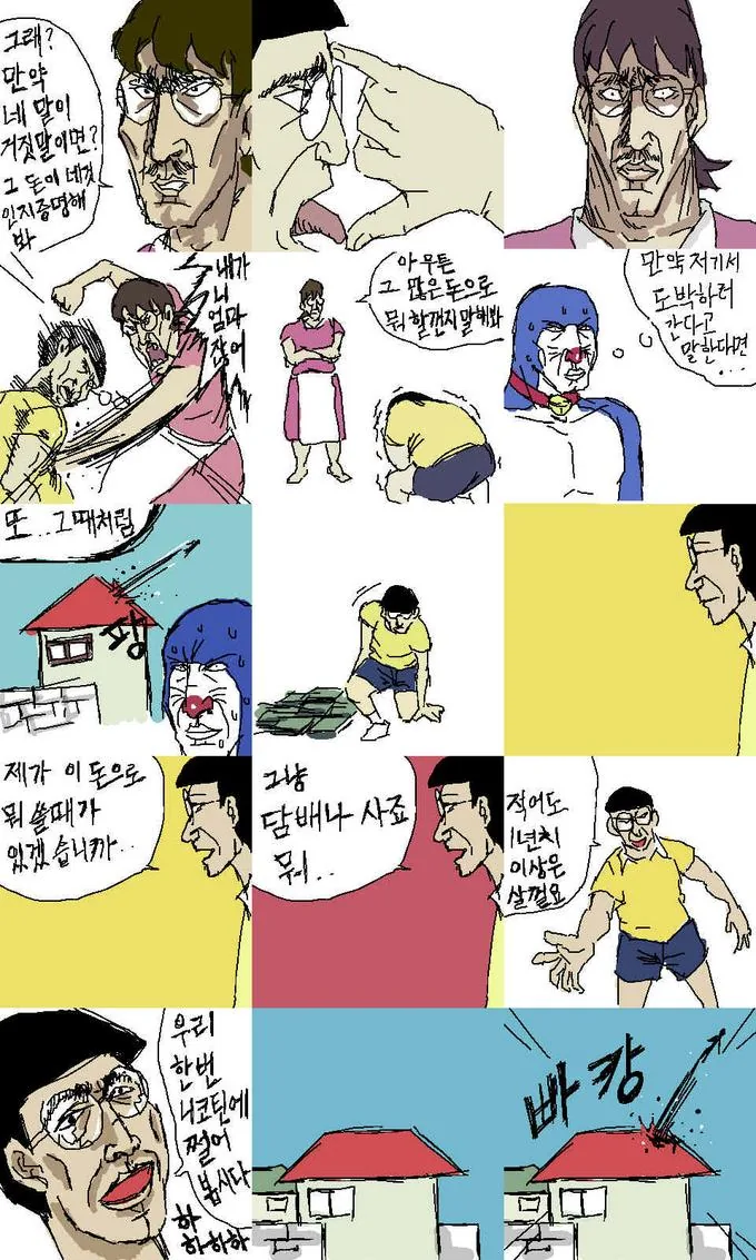 manga_594066_003.webp